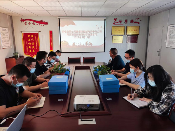 對標(biāo)學(xué)習(xí)共提升 取長補短同進步