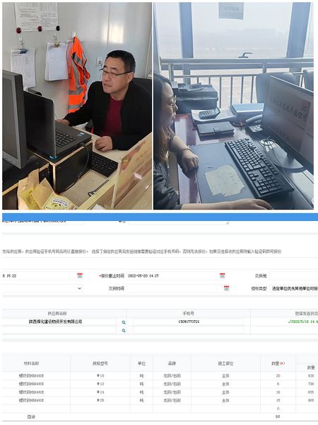 陜煤建設(shè)天工公司：利用“電子商務(wù)平臺(tái)”采購物資，實(shí)現(xiàn)物資管理智能化