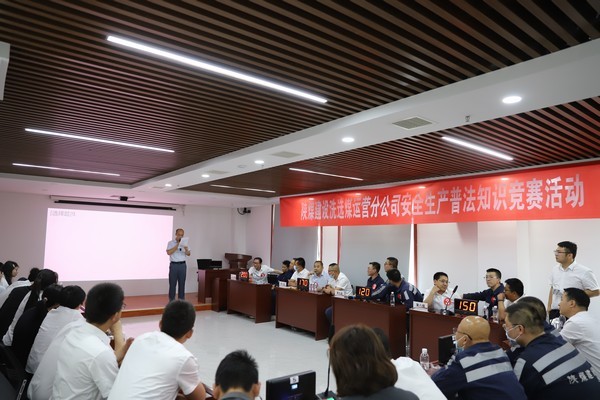 陜煤建設(shè)洗選煤運(yùn)營公司安全生產(chǎn)普法知識競賽火熱開展