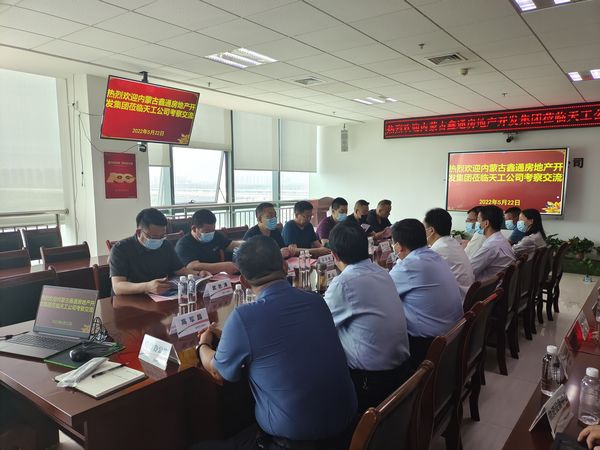 內蒙古鑫通房地產(chǎn)開發(fā)集團公司副總裁王正強一行深入陜煤建設天工公司實地考察