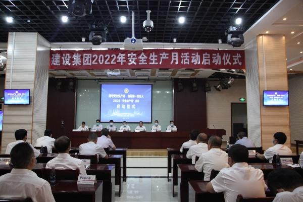 陜煤建設(shè)舉行“安全生產(chǎn)月”活動啟動儀式