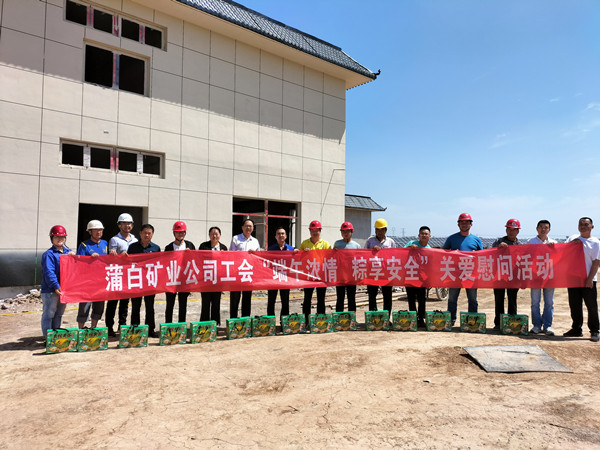 陜煤建設(shè)機(jī)電安裝公司收到蒲白礦業(yè)公司端午慰問品