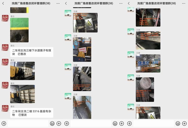 陜煤建設(shè)洗選煤運(yùn)營公司紅柳林洗煤廠項(xiàng)目部：隨手拍讓隱患“無處藏身”