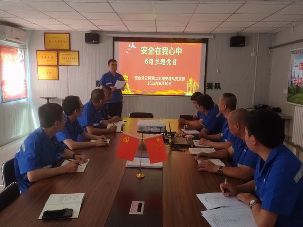 陜煤建設(shè)澄合分公司第二機(jī)電安裝隊(duì)：“安全在我心中”主題黨日為安全生產(chǎn)保駕護(hù)航