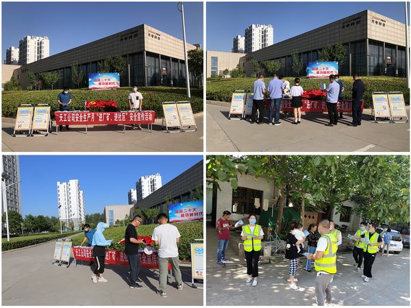 陜煤建設(shè)天工公司：黨建助安全，唱響安全生產(chǎn)月主旋律