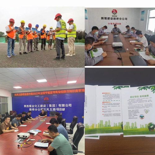 陜煤建設(shè)路橋分公司開展“綠色低碳，節(jié)能先行”節(jié)能宣傳周活動(dòng)