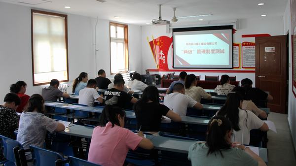 陜煤建設(shè)銅煤公司：組織開展“兩級”管理制度測試 規(guī)范制度落實(shí)