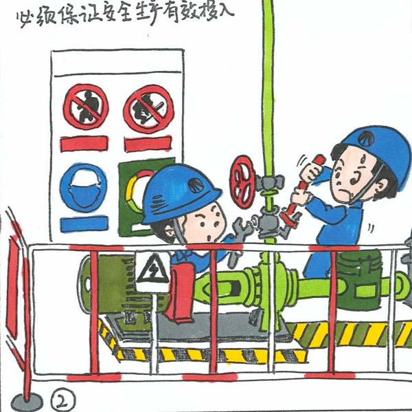 漫畫說(shuō)安全：這些安全事，必須謹(jǐn)記腦海中