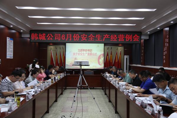 陜煤建設韓城分公司：全心全力保安全，描繪最美六月天！