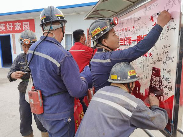 陜煤建設礦建二公司讓警鐘響徹安全生產(chǎn)月