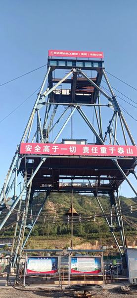 陜煤建設(shè)礦建二公司安裝項(xiàng)目部：克服困難保工期 加班加點(diǎn)趕進(jìn)度