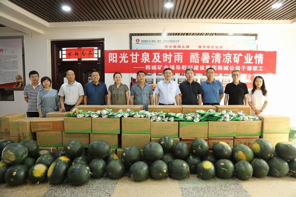 韓城礦業(yè)有限公司領導慰問陜煤建設韓城分公司干部職工