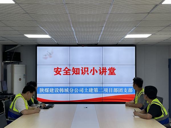 陜煤建設(shè)韓城分公司土建二項目部團(tuán)員青年做好安全“哨兵”