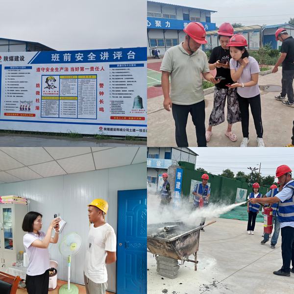 陜煤建設(shè)韓城分公司土建一項(xiàng)目部 ：瞅準(zhǔn)安全來(lái)“把脈” 真抓實(shí)干開“良方”