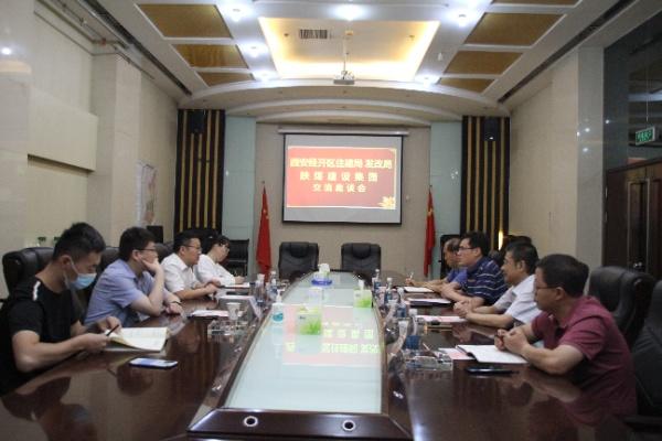 陜煤建設(shè)與西安經(jīng)開區(qū)住建局、發(fā)改局交流座談