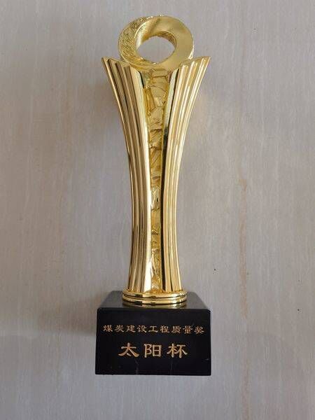陜煤建設(shè)榮獲14項(xiàng)“太陽杯”獎(jiǎng)項(xiàng)