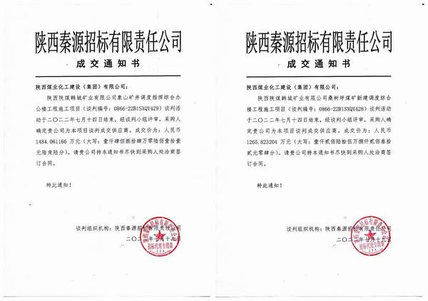 陜煤建設韓城分公司分秒必爭出真招逆勢奮發(fā)創(chuàng)佳績