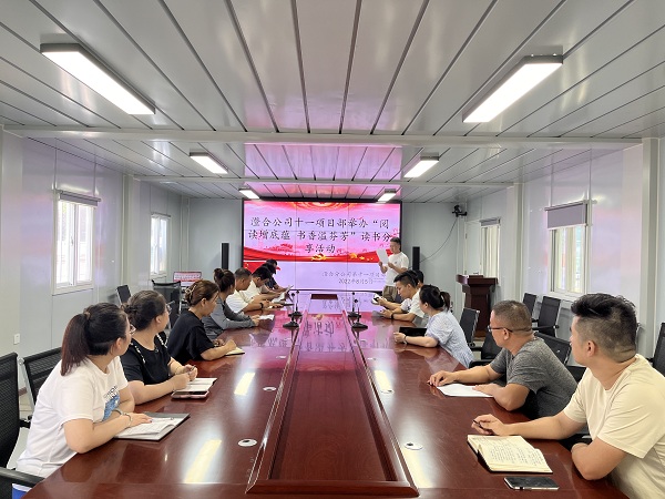 陜煤建設(shè)澄合分公司第十一項(xiàng)目部舉辦“閱讀增底蘊(yùn) 書香溢芬芳”讀書分享活動(dòng)