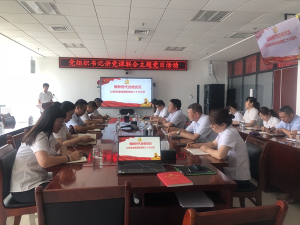 陜煤建設(shè)天工公司開(kāi)展黨組織書記講黨課聯(lián)合主題黨日活動(dòng)