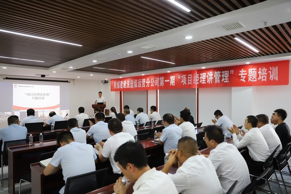 陜煤建設(shè)洗選煤運(yùn)營公司：創(chuàng)新人才培養(yǎng)模式 賦能企業(yè)發(fā)展新活力