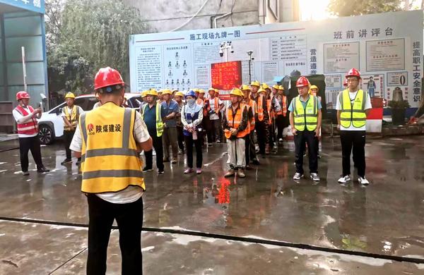 陜煤建設(shè)銅煤公司永不停歇的安全管理進行時