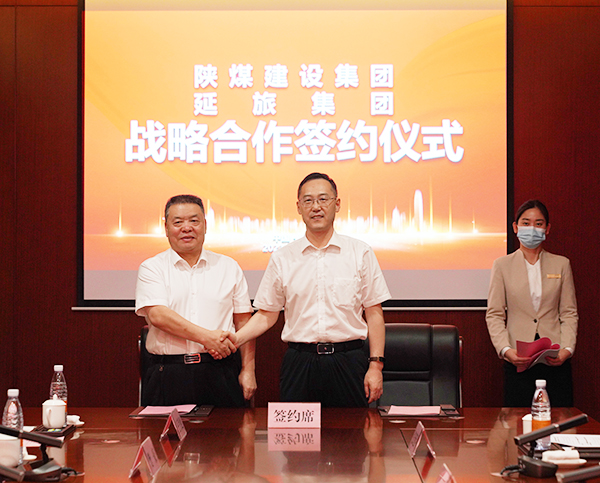 陜煤建設(shè)與延安旅游集團(tuán)簽訂戰(zhàn)略合作協(xié)議