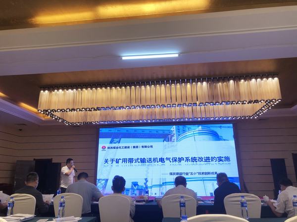 陜煤建設(shè)韓城分公司“五小”、BIM技術(shù)成果獲嘉獎