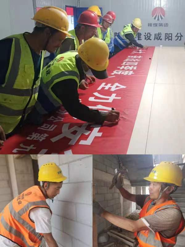 陜煤建設(shè)咸陽分公司第九項(xiàng)目部：中秋佳節(jié)，不忘奮戰(zhàn)