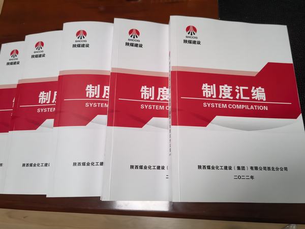 陜煤建設西北分公司：以考促學，推動管理制度落實