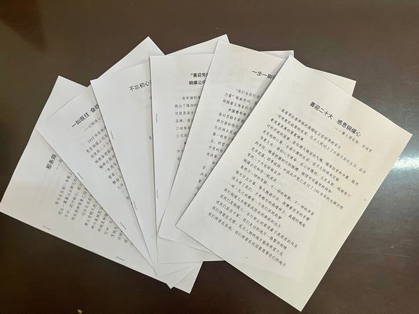 陜煤建設(shè)銅煤公司開展“喜迎黨的二十大 砥礪奮進(jìn)新征程”主題征文比賽活動
