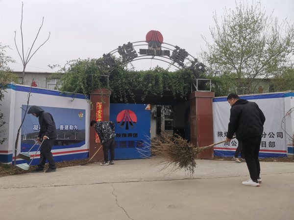 陜煤建設(shè)路橋分公司渭南項目部：文明先行大掃除，踐行光盤新“食”尚