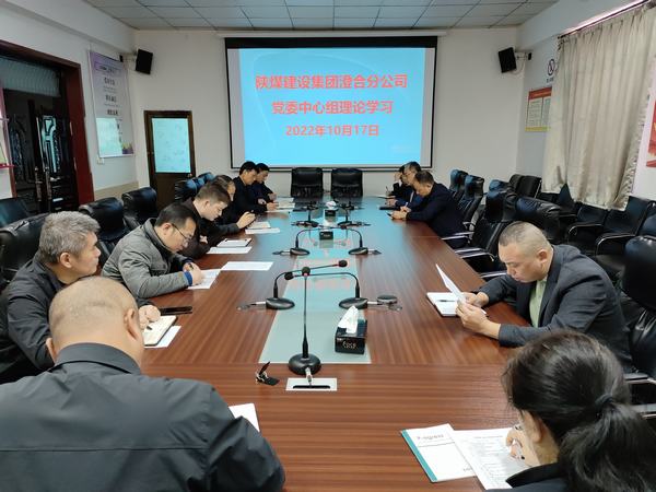 陜煤建設(shè)澄合分公司聚焦作風(fēng)建設(shè)在行動(dòng)