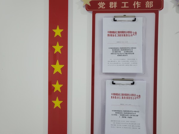 陜煤建設(shè)洗選煤運營公司開展“厲行勤儉節(jié)約、反對餐飲浪費”主題活動