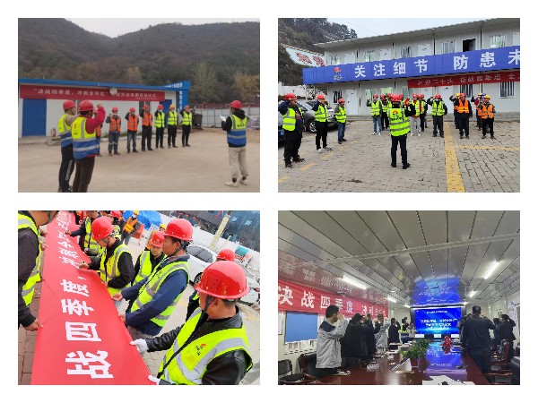 陜煤建設(shè)咸陽(yáng)分公司開(kāi)啟“奮戰(zhàn)四季度，沖刺全年紅”勞動(dòng)競(jìng)賽