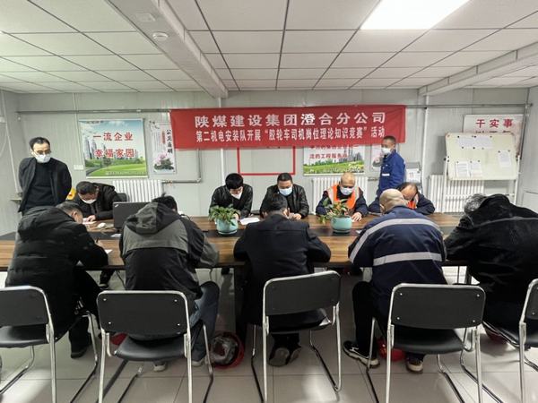 陜煤建設(shè)澄合分公司第二機(jī)電安裝隊(duì)開(kāi)展“方向在手中 安全在心中”膠輪車司機(jī)崗位知識(shí)競(jìng)賽
