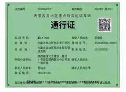 陜煤建設(shè)內(nèi)蒙古分公司第一項(xiàng)目部保材料、趕進(jìn)度、疫情期間不停步