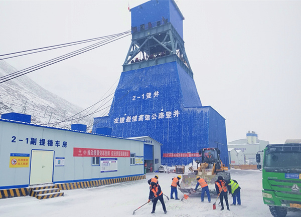 陜煤建設礦建三公司：御寒保暖，讓冬天不太“冷”