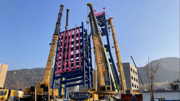 陜煤建設(shè)韓城分公司安全高效完成王峰礦井副立井井架起立吊裝工程