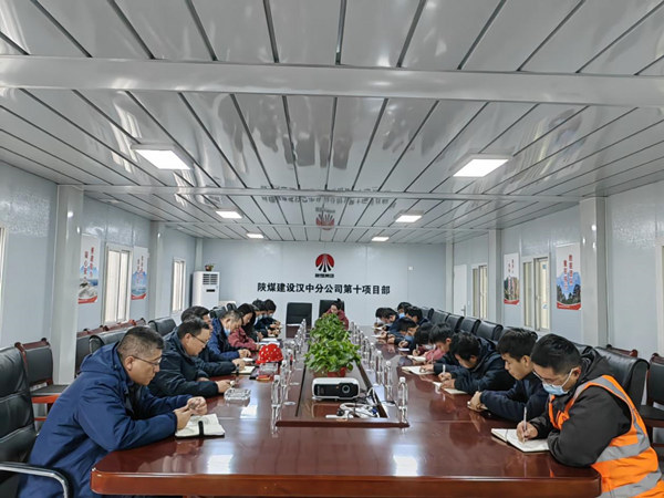 陜煤建設(shè)漢中分公司戰(zhàn)疫情、保工期，穩(wěn)步推進(jìn)工程建設(shè)