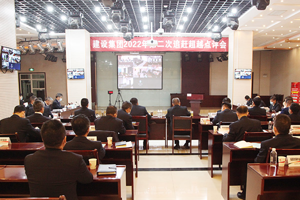 陜煤建設(shè)召開2022年第二次追趕超越匯報點評會