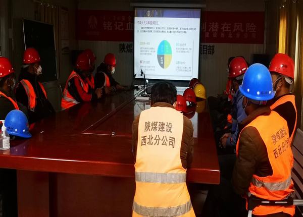 陜煤建設(shè)西北分公司：抓冬季“三防”，筑安全“堤壩”