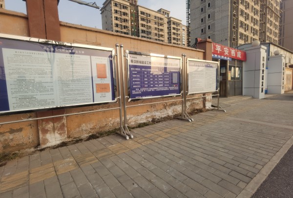 陜煤建設咸陽分公司第一項目部亮出項目“健康色”