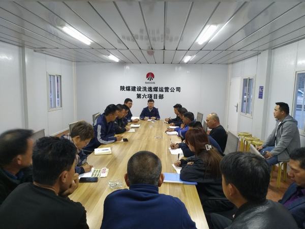 陜煤建設(shè)洗選煤運(yùn)營分公司第六項(xiàng)目部：多措并舉，全面開啟冬歇期安全施工模式