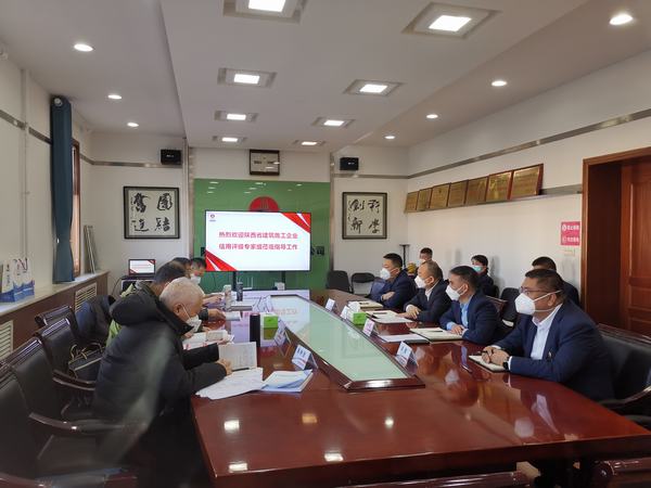 陜煤建設銅煤公司迎來陜西省建筑行業(yè)信用評級專家組復審工作