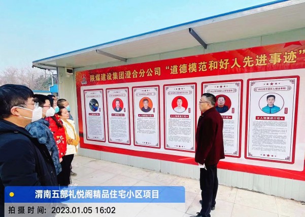 陜煤建設澄合分公司道德模范牌板展培育道德品質(zhì)