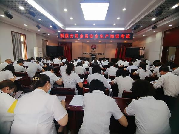 陜煤建設(shè)銅煤公司強基補短抓落實 砥礪前行開新局