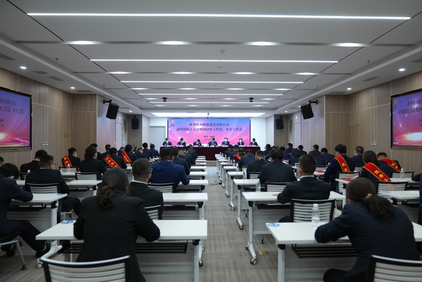 陜煤建設(shè)榆林公司召開(kāi)第四次職工大會(huì)暨2023年工作會(huì)、安全工作會(huì)