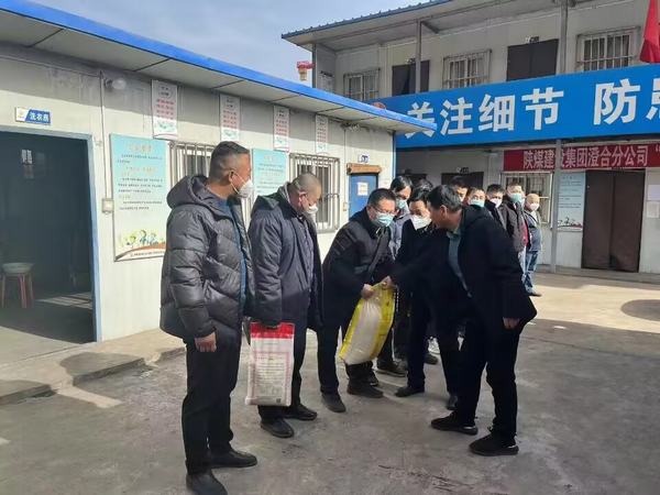 陜煤建設澄合分公司春節(jié)送關懷 溫暖在一線
