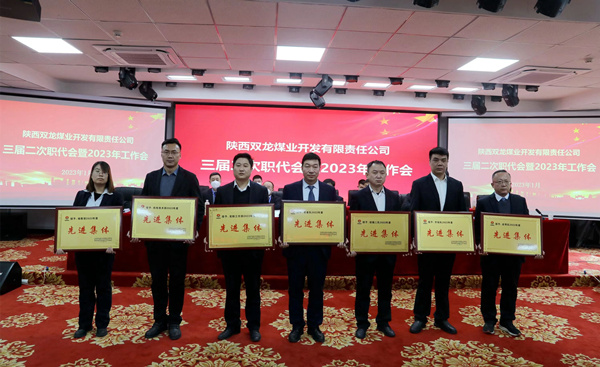 陜煤建設(shè)礦建三公司：喜報！兩項目獲業(yè)主表彰