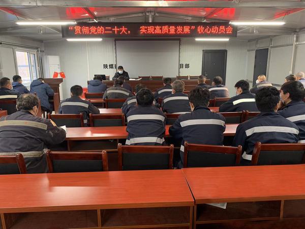 陜煤建設(shè)韓城分公司安裝三項(xiàng)目部：錨定目標(biāo)不放松 積蓄發(fā)展新動能